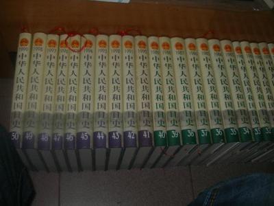 《中華人民共和國日史》精裝全五十卷 收藏價值與孔夫子舊書網平臺優(yōu)勢解析