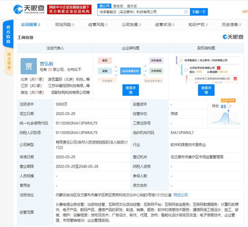 快手成立智能云科技公司，加碼互聯網信息服務新賽道